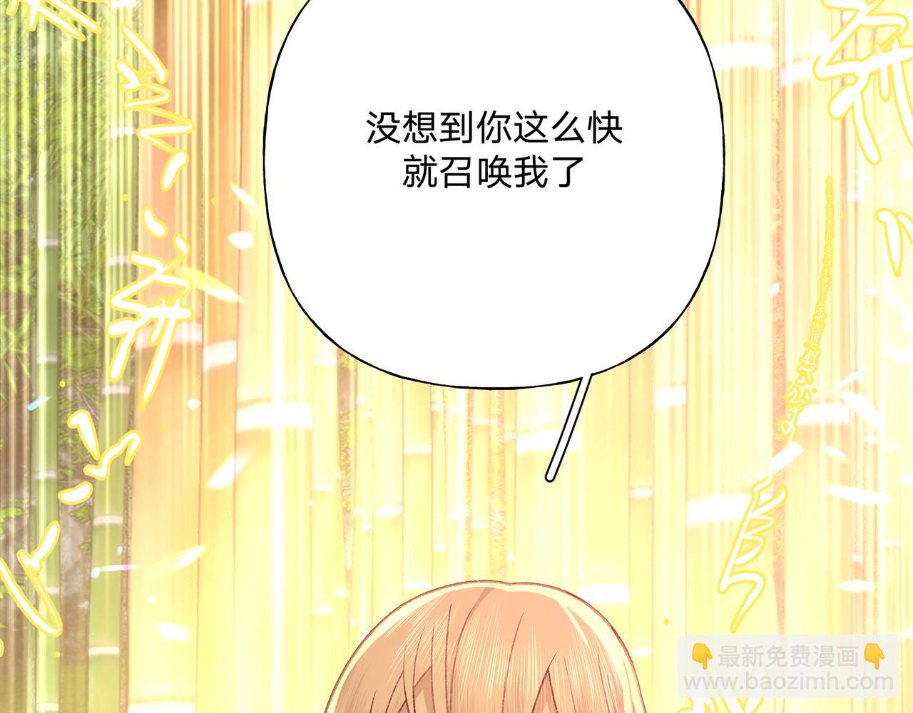 番外 咒妖篇（完结）(1/3)-第114话