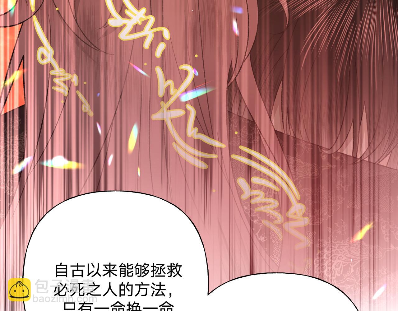 番外 咒妖篇（完结）(1/3)-第114话