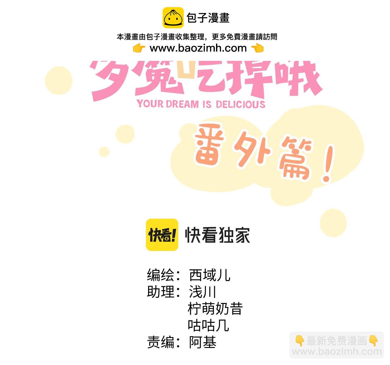 番外 咒妖篇（完结）(1/3)-第114话