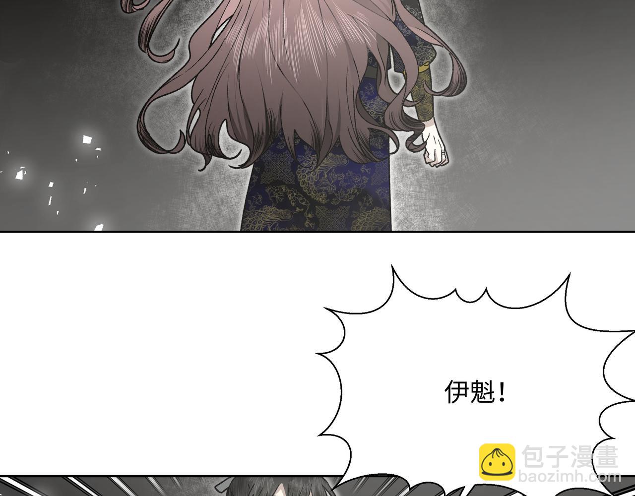 番外 咒妖篇（完结）(1/3)-第114话