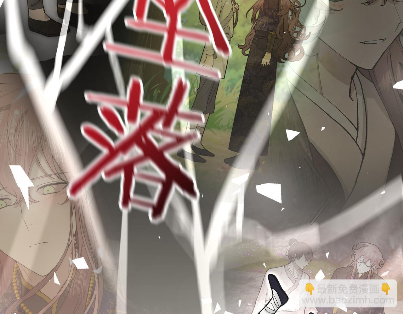 番外 咒妖篇（完结）(1/3)-第114话