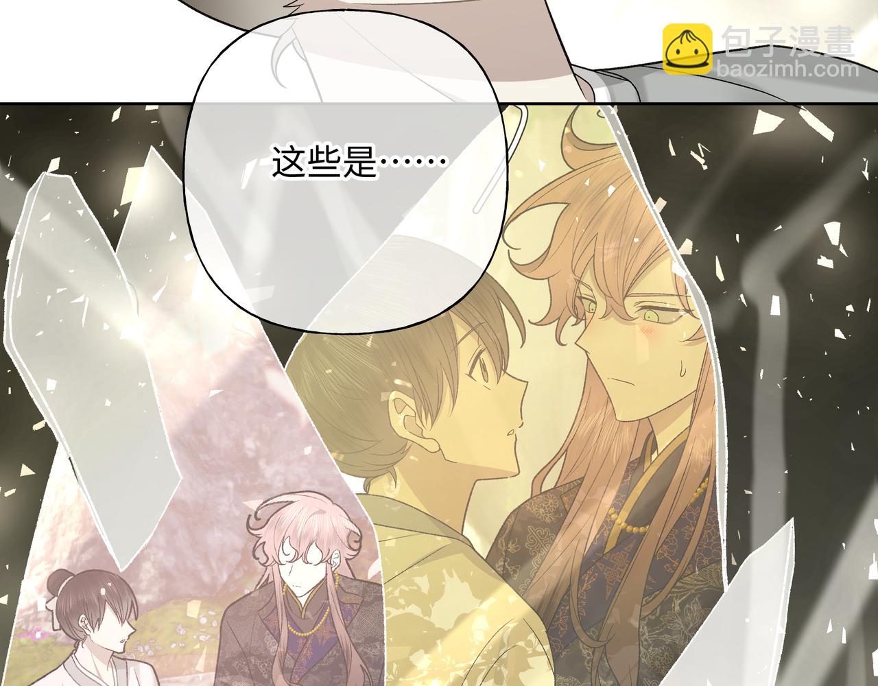 番外 咒妖篇（完结）(1/3)-第114话