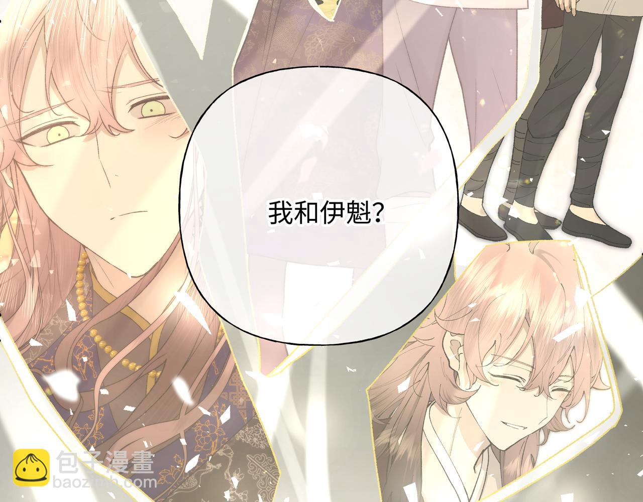 番外 咒妖篇（完结）(1/3)-第114话