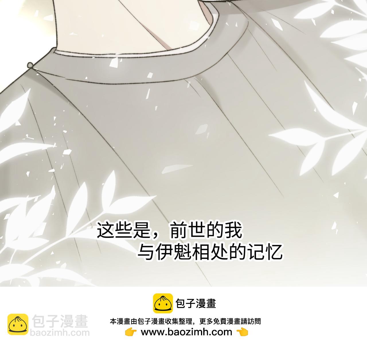 番外 咒妖篇（完结）(1/3)-第114话