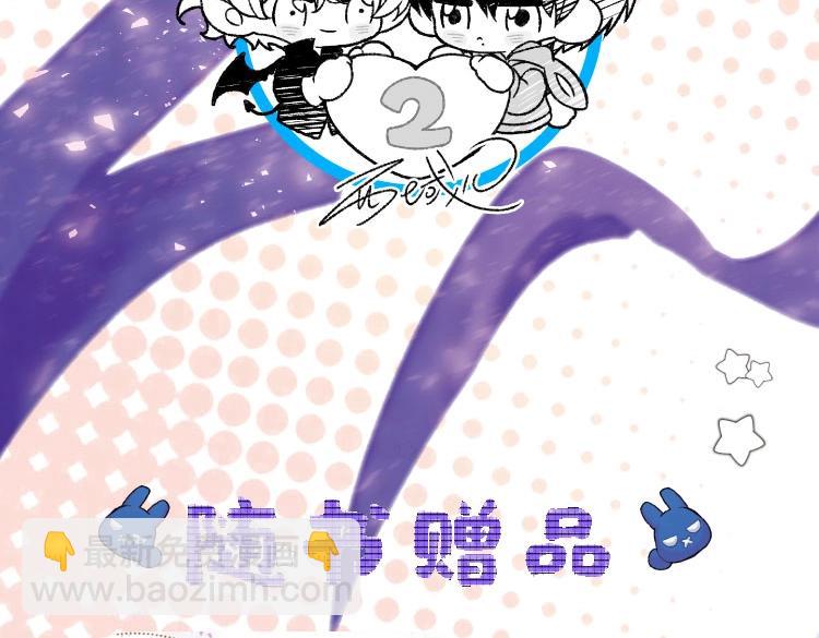 单行本第2册来了！-第118话