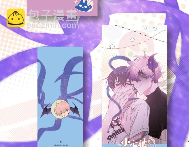 单行本第2册来了！-第118话