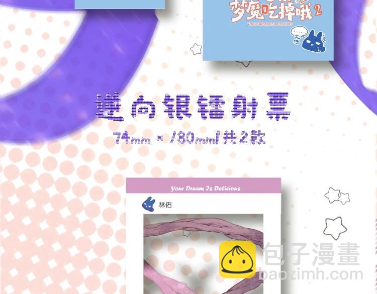 单行本第2册来了！-第118话