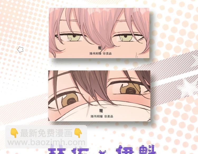 单行本第2册来了！-第118话