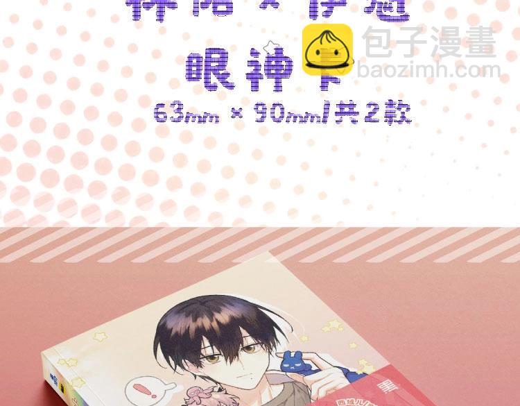 单行本第2册来了！-第118话