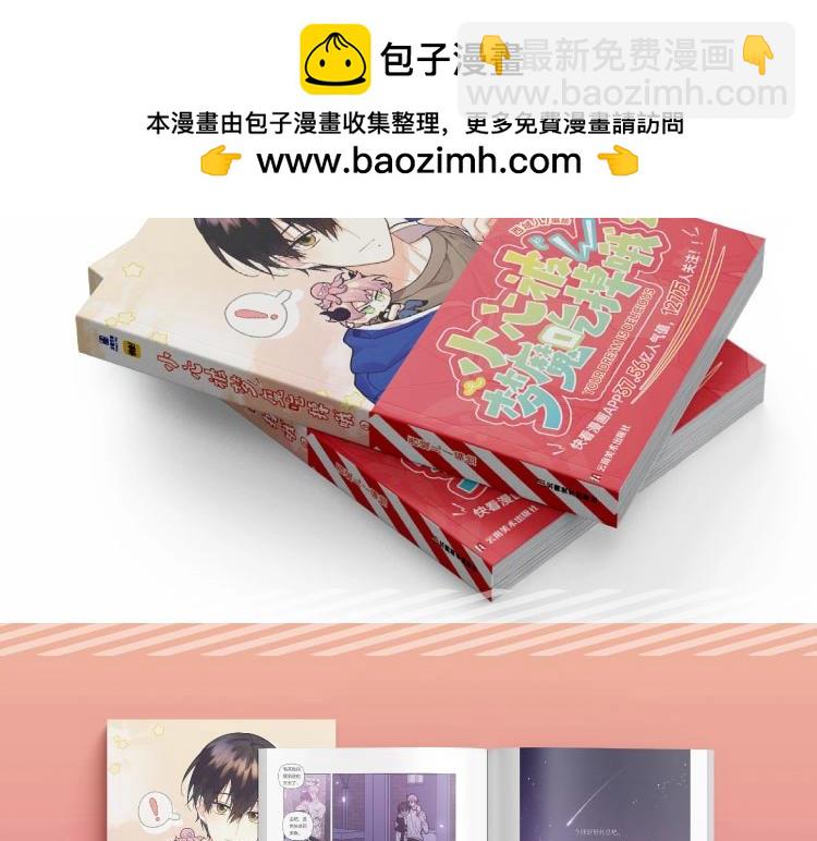 单行本第2册来了！-第118话