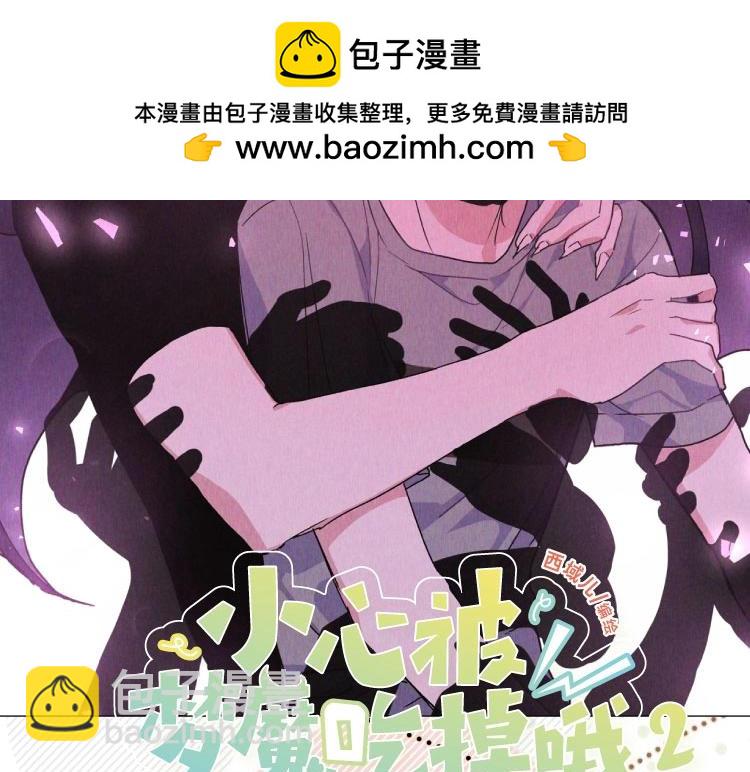 单行本第2册来了！-第118话