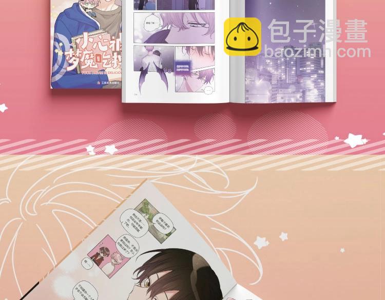 单行本第2册来了！-第118话