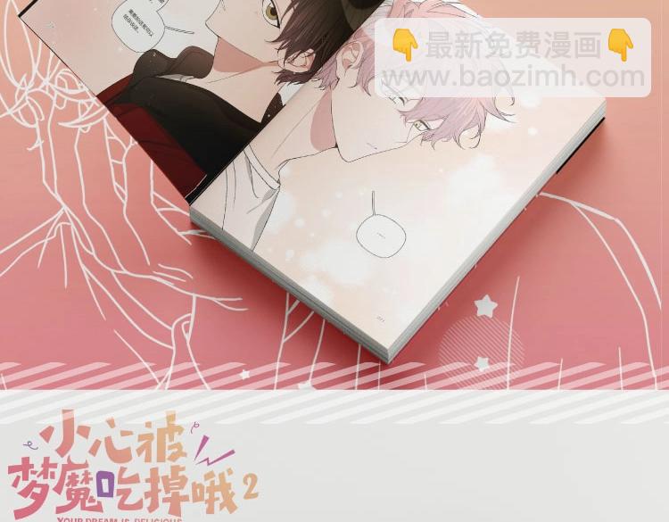 单行本第2册来了！-第118话