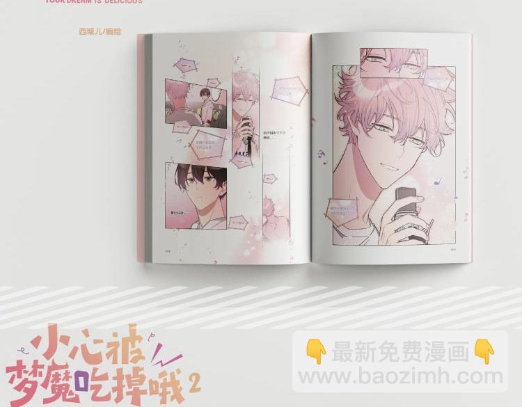 单行本第2册来了！-第118话