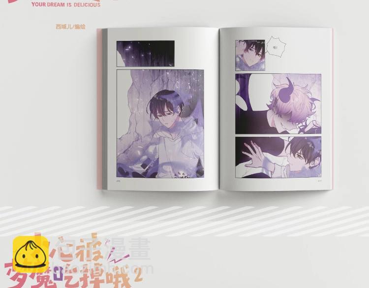 单行本第2册来了！-第118话