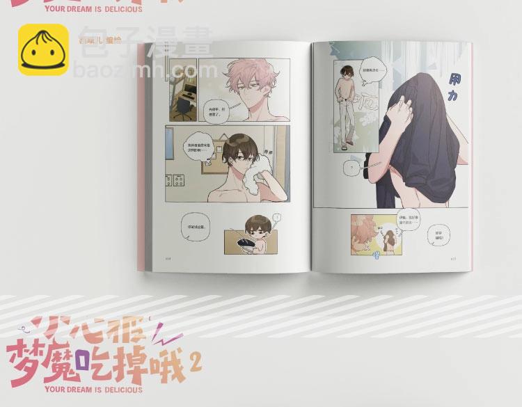 单行本第2册来了！-第118话