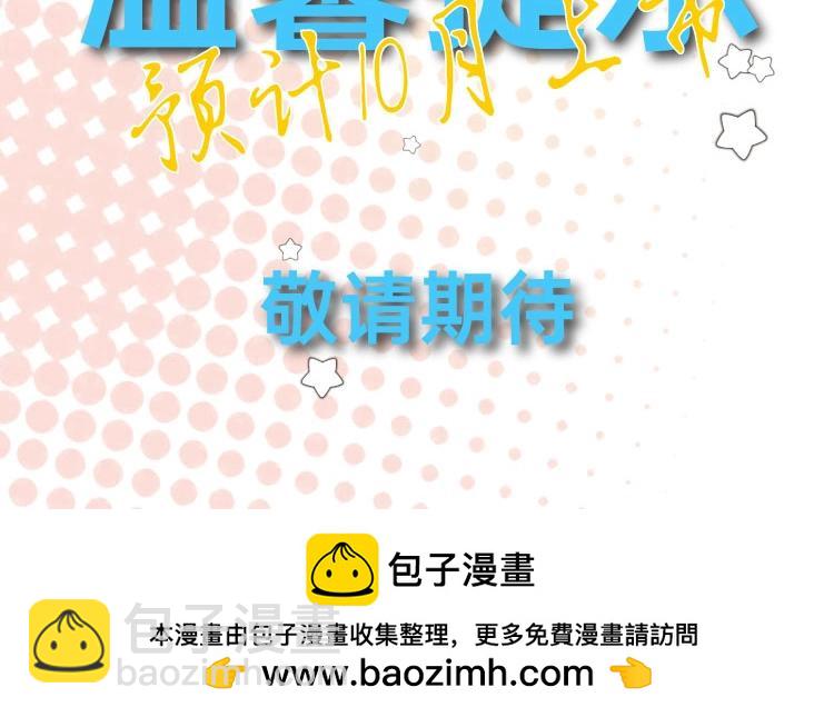 单行本第2册来了！-第118话