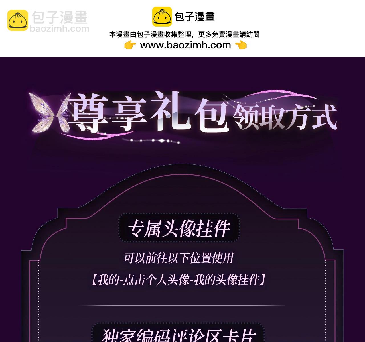 漫画特典季&middot;1月18日 小别胜新婚 恩爱再升级！-第120话