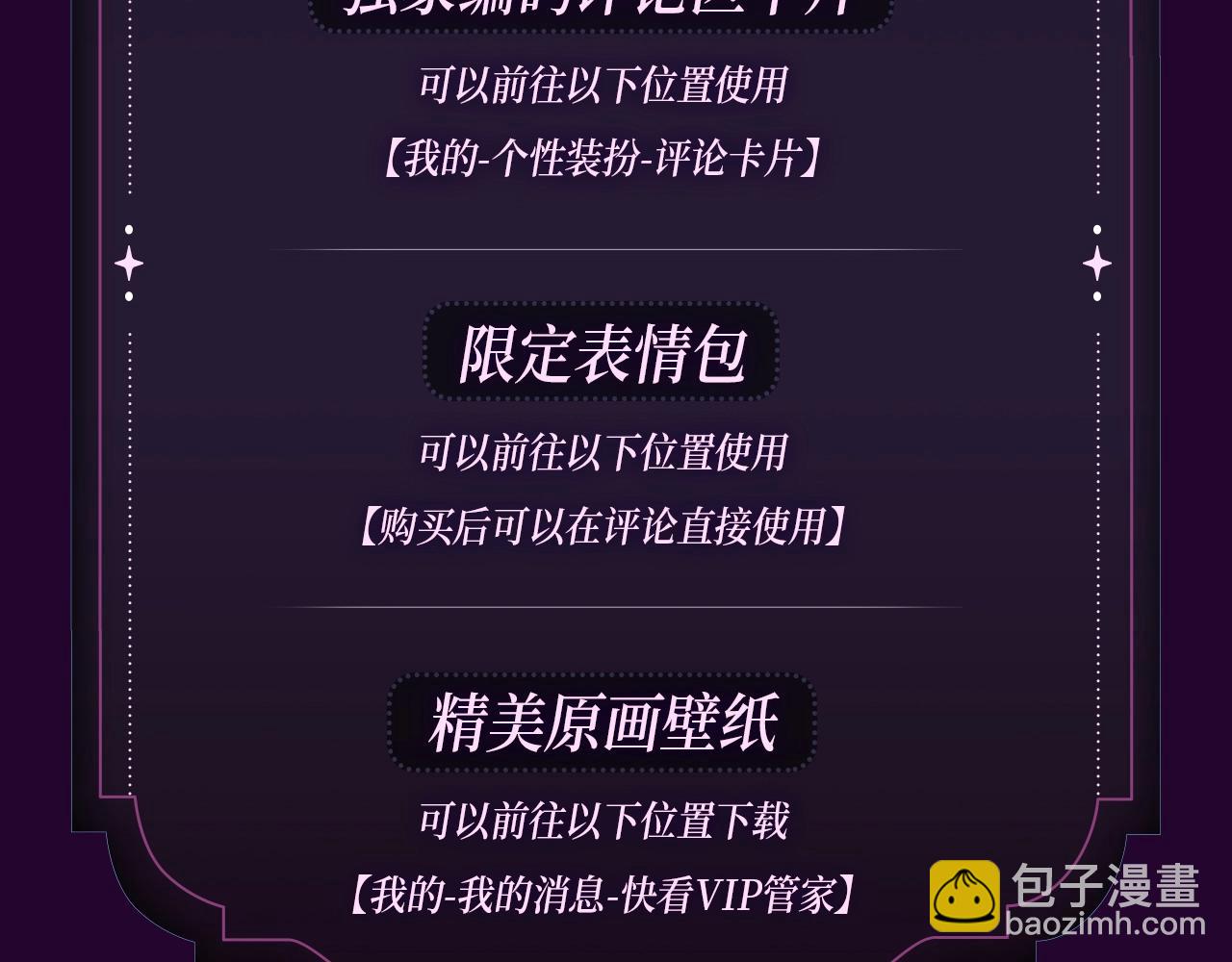 漫画特典季&middot;1月18日 小别胜新婚 恩爱再升级！-第120话