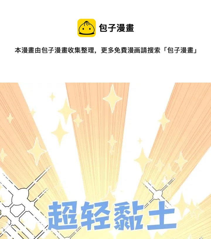 第12话 我想送给伊魁(1/3)-第14话