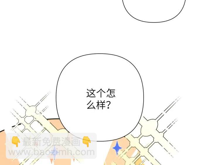 第12话 我想送给伊魁(1/3)-第14话