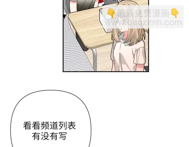 第12话 我想送给伊魁(1/3)-第14话