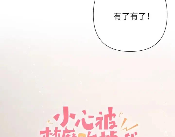 第12话 我想送给伊魁(1/3)-第14话