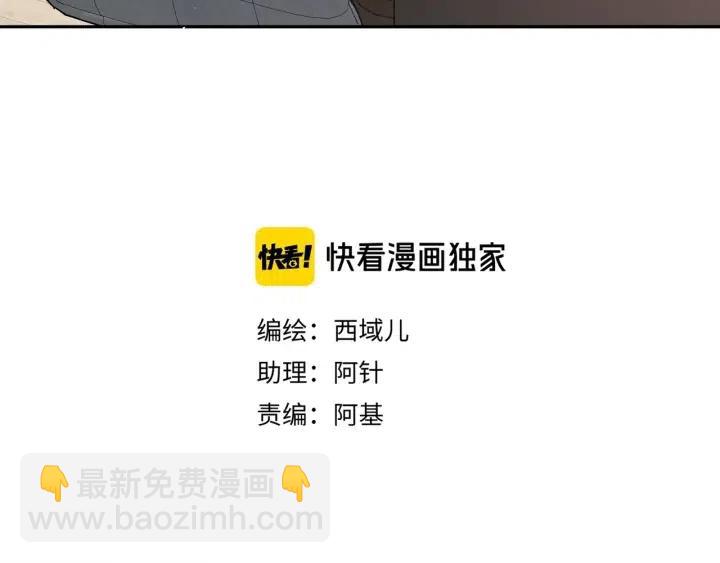 第12话 我想送给伊魁(1/3)-第14话