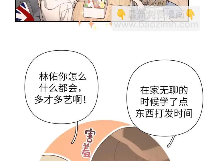 第12话 我想送给伊魁(1/3)-第14话