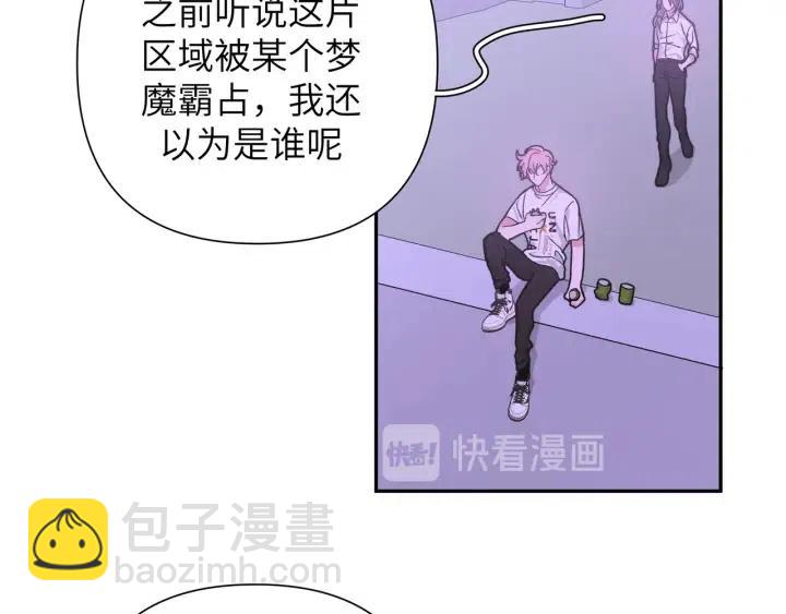 第12话 我想送给伊魁(1/3)-第14话