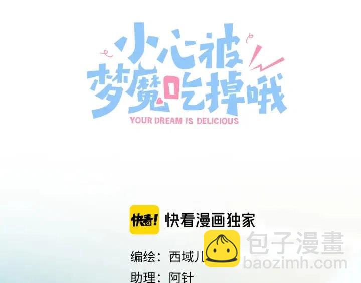 第14话 来我宿舍吗(1/3)-第16话