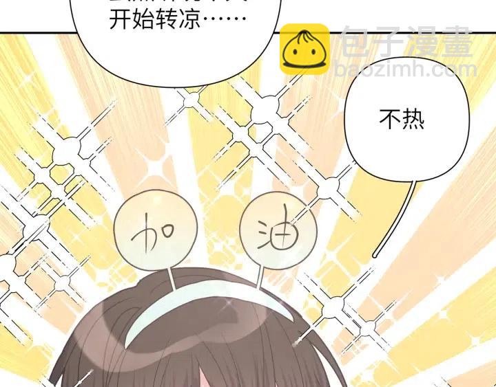 第14话 来我宿舍吗(1/3)-第16话