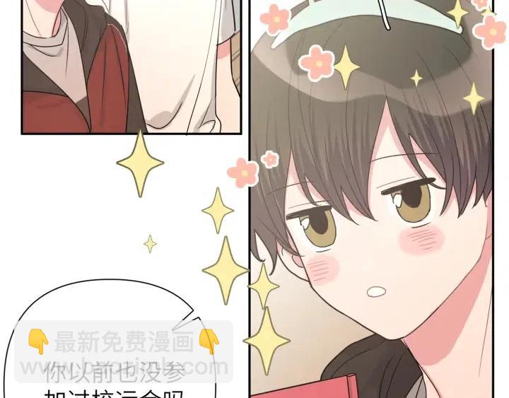 第14话 来我宿舍吗(1/3)-第16话