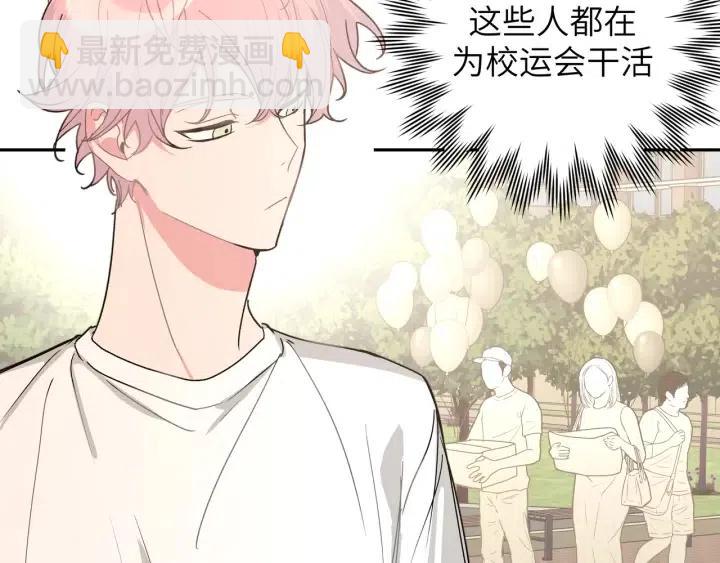 第14话 来我宿舍吗(1/3)-第16话