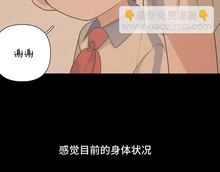 第14话 来我宿舍吗(1/3)-第16话