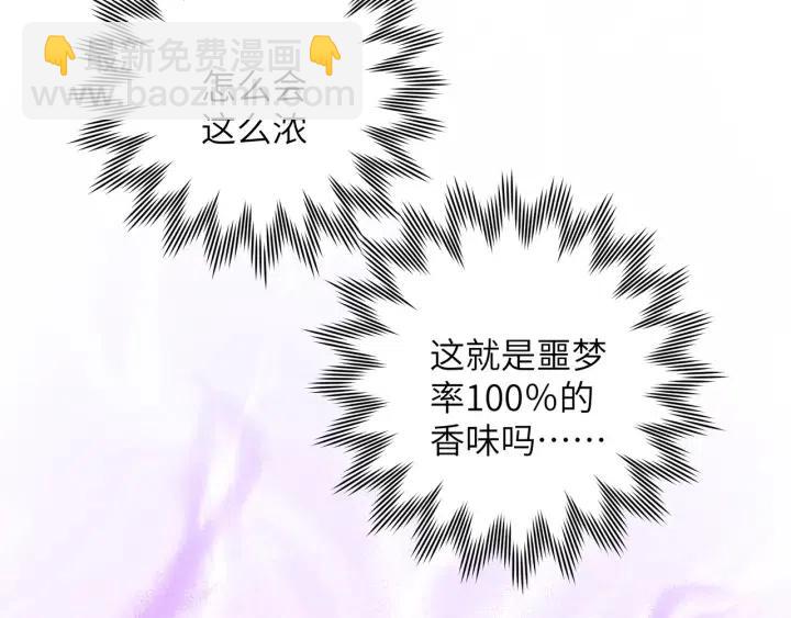 第18话 香味(1/3)-第20话