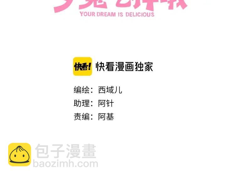 第18话 香味(1/3)-第20话