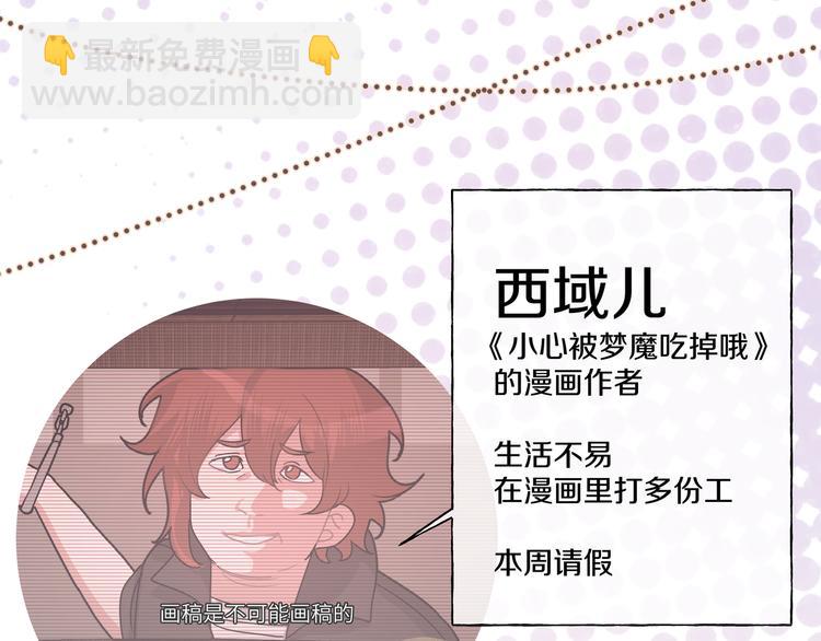 番外 人物介绍-第24话