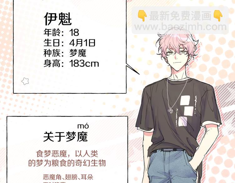 番外 人物介绍-第24话