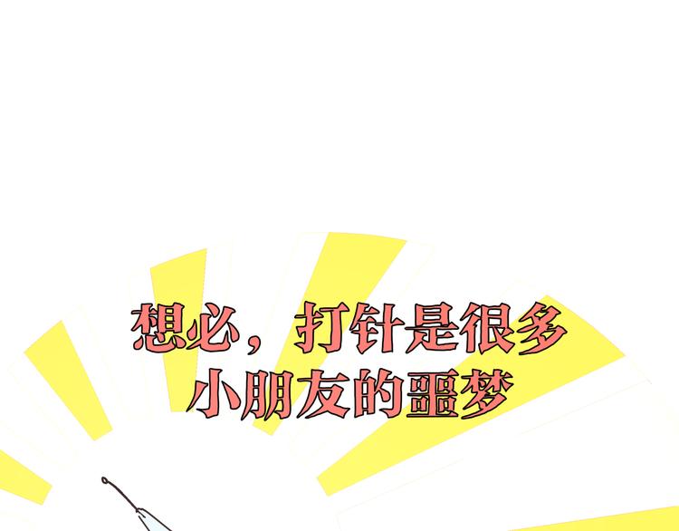 小剧场 噩梦-第32话