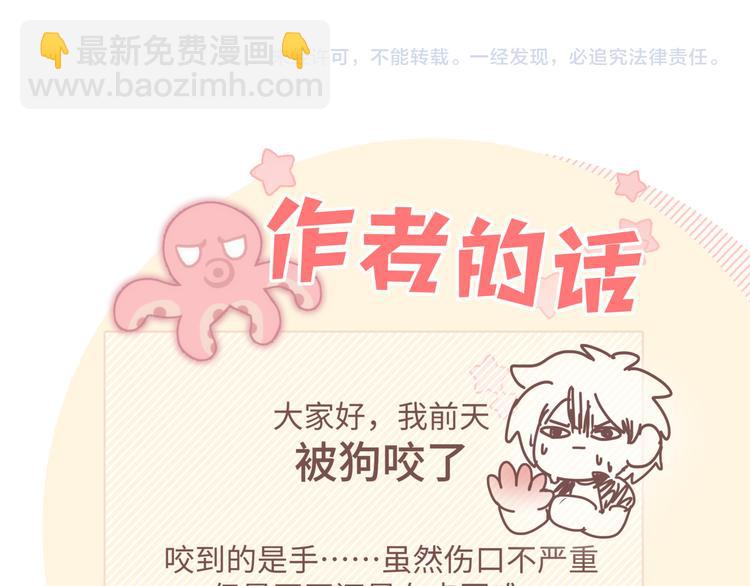 小剧场 噩梦-第32话