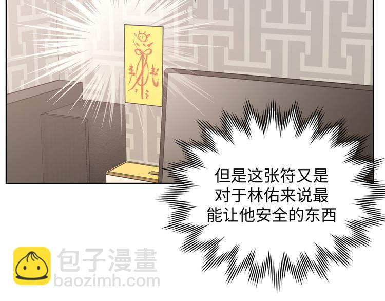 第29话 怪怪的(1/3)-第34话