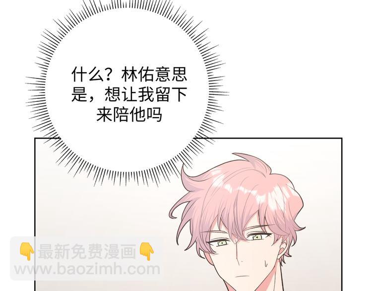 第29话 怪怪的(1/3)-第34话