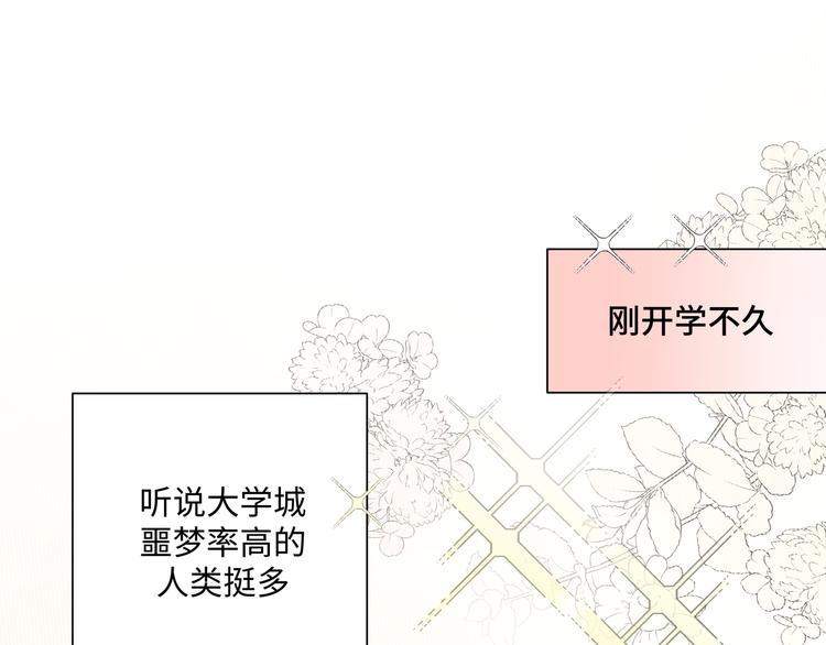 第31话 高级食物(1/3)-第36话