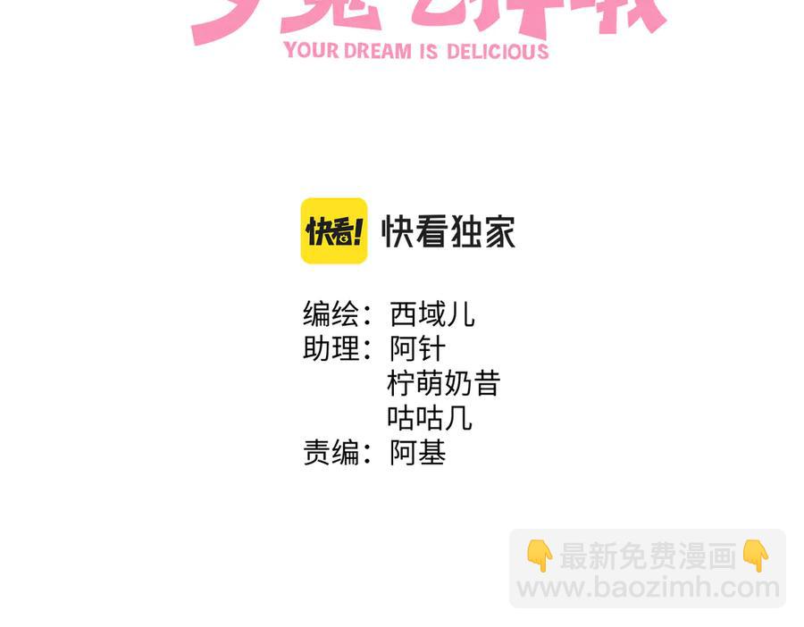 第35话 放开我！(1/2)-第40话