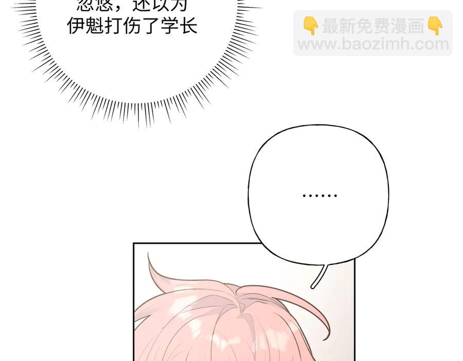 第35话 放开我！(1/2)-第40话