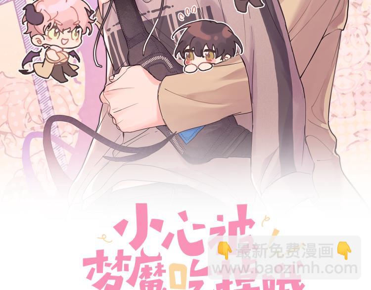 第37话 我可以吃掉他吗？(1/3)-第42话