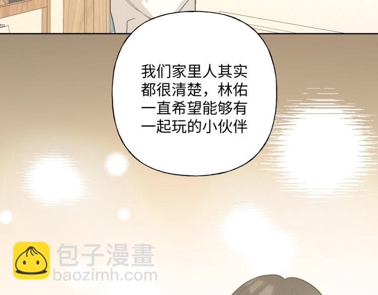 第37话 我可以吃掉他吗？(1/3)-第42话