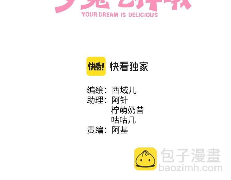 第37话 我可以吃掉他吗？(1/3)-第42话