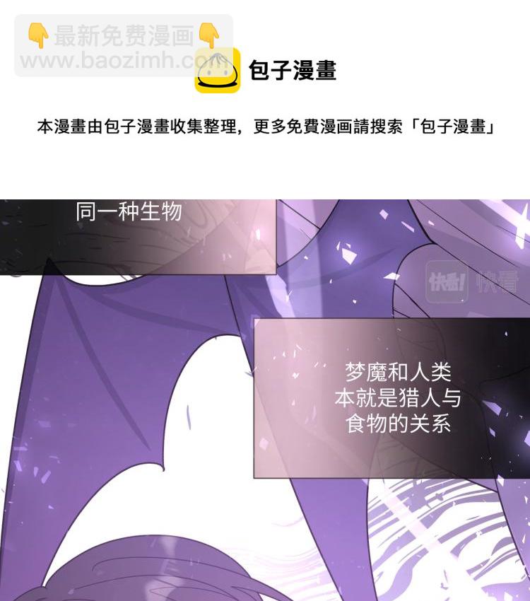 第37话 我可以吃掉他吗？(1/3)-第42话